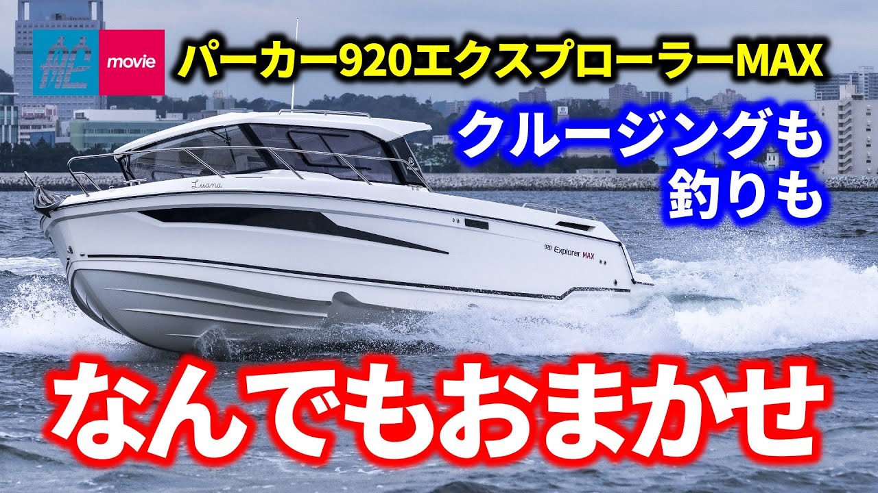 Online Marine Movie Village｜ジャパンインターナショナルボートショー2024公式サイト｜日本マリン事業協会